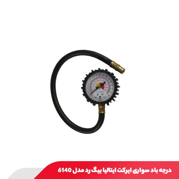 درجه باد سواری ایرکت ایتالیا بیگ رد مدل 6140
