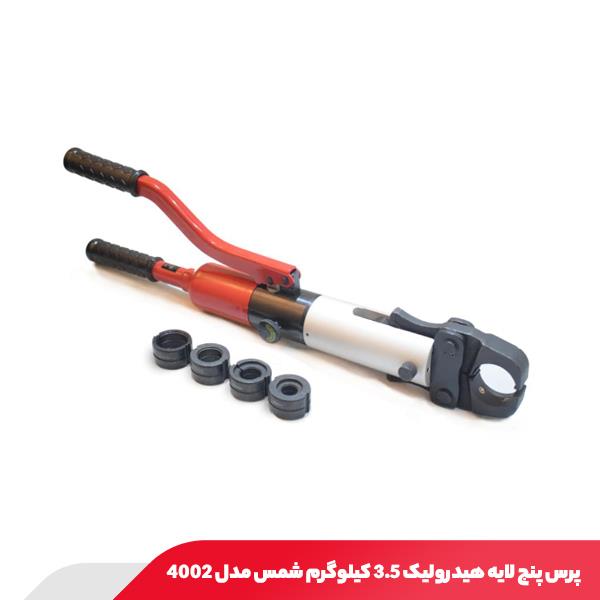 پرس پنج لایه هیدرولیک 3.5 کیلوگرم شمس مدل 4002