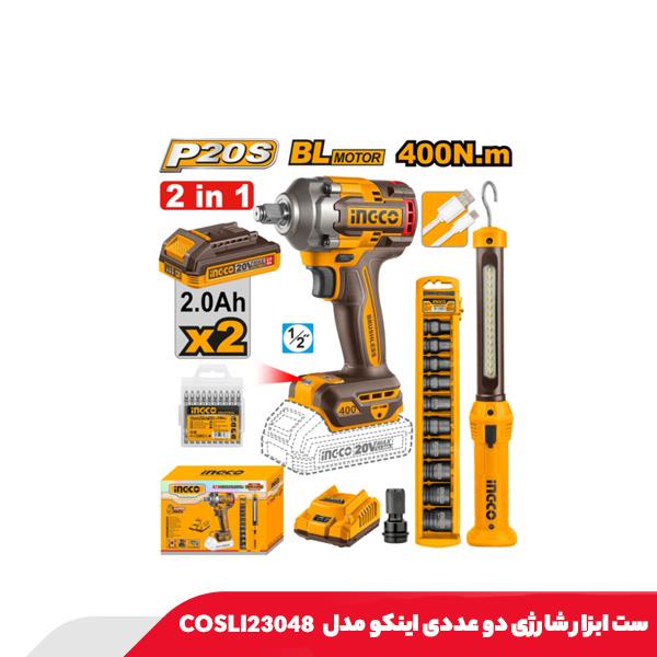ست ابزار شارژی دو عددی اینکو مدل COSLI23048