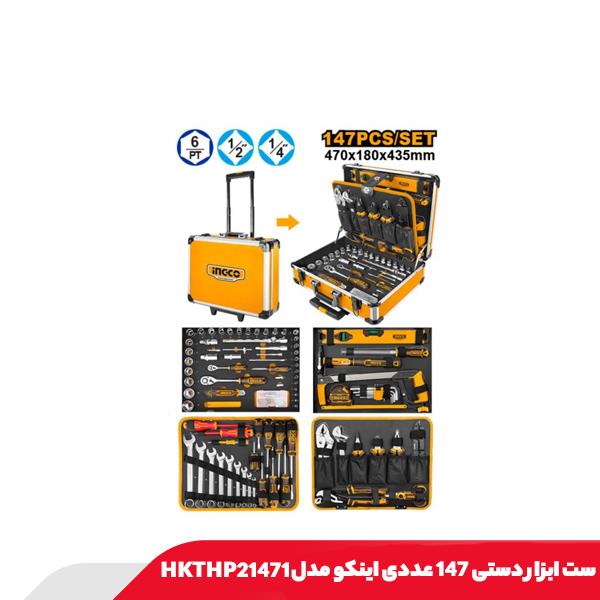 ست ابزار دستی 147 عددی اینکو مدل HKTHP21471