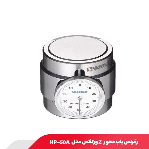 رفرنس یاب محور Z ورتکس مدل HP-50A