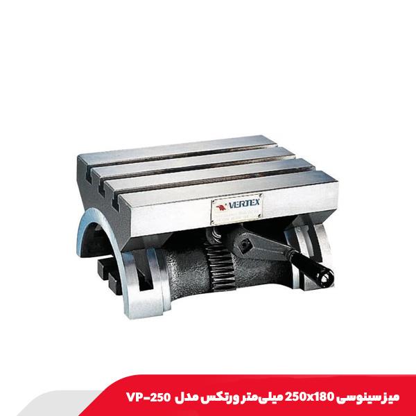 میز سینوسی 250x180 میلی‌متر ورتکس مدل VP-250