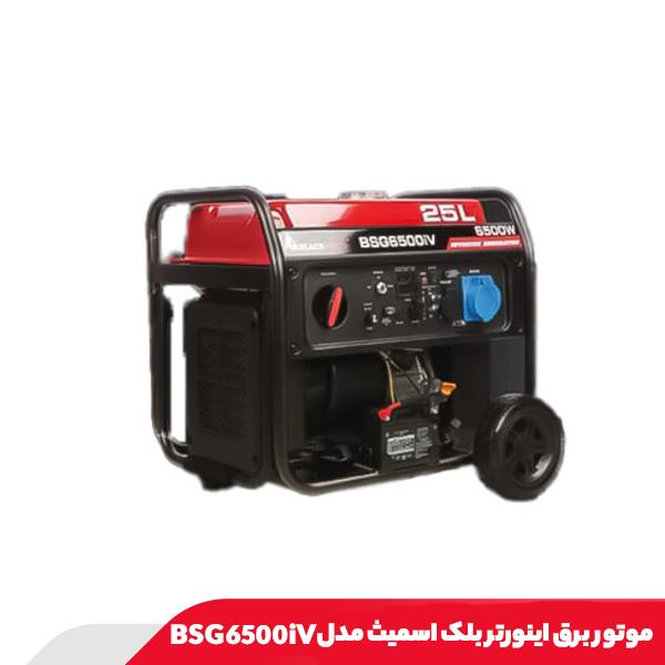 موتور برق اینورتر بلک اسمیث مدل BSG6500iV
