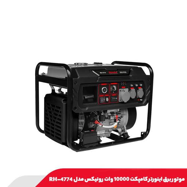 موتور برق اینورتر کامپکت 10000 وات رونیکس مدل RH-4774