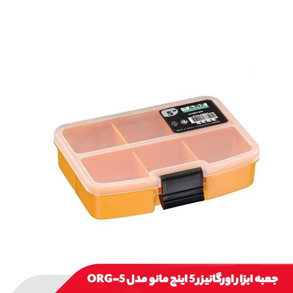 جعبه ابزار اورگانیزر 5 اینچ مانو مدل 5-ORG