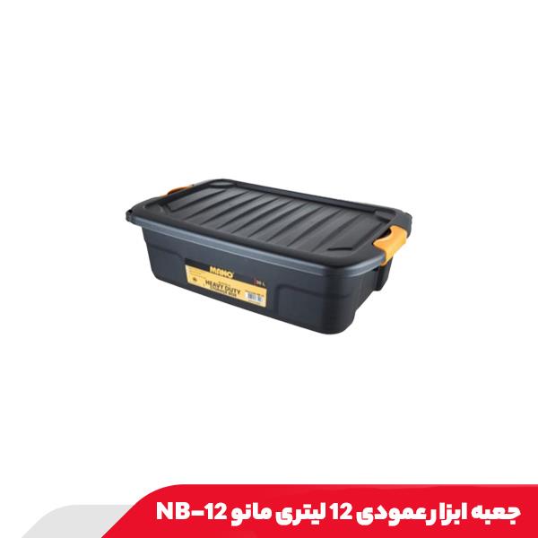 جعبه ابزار عمودی 12 لیتری مانو NB-12