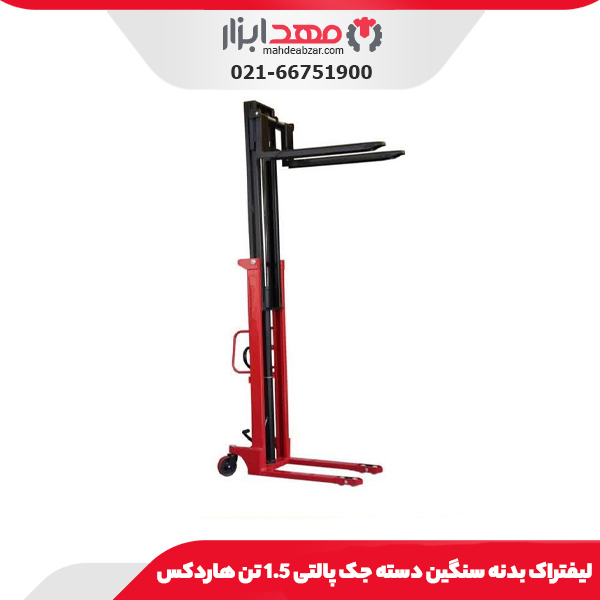 لیفتراک بدنه سنگین دسته جک پالتی 1.5 تن هاردکس