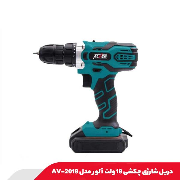 دریل شارژی چکشی 18 ولت آلور مدل AV-2018