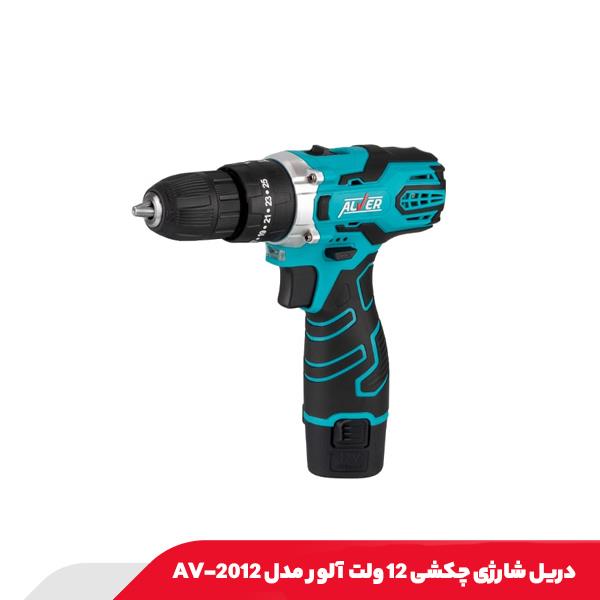 دریل شارژی چکشی 12 ولت آلور مدل AV-2012