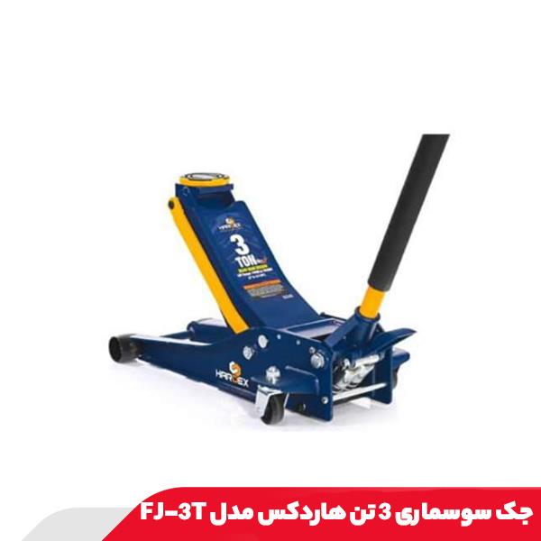 جک سوسماری 3 تن هاردکس مدل FJ-3T