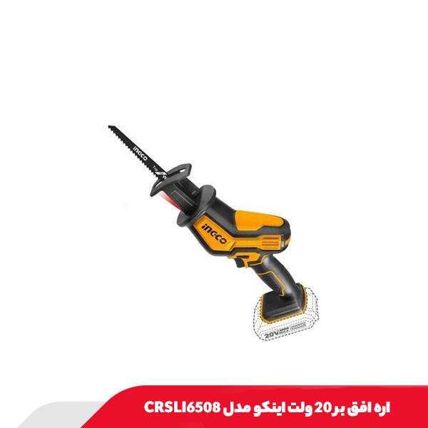 اره افق بر 20 ولت اینکو مدل CRSLI6508