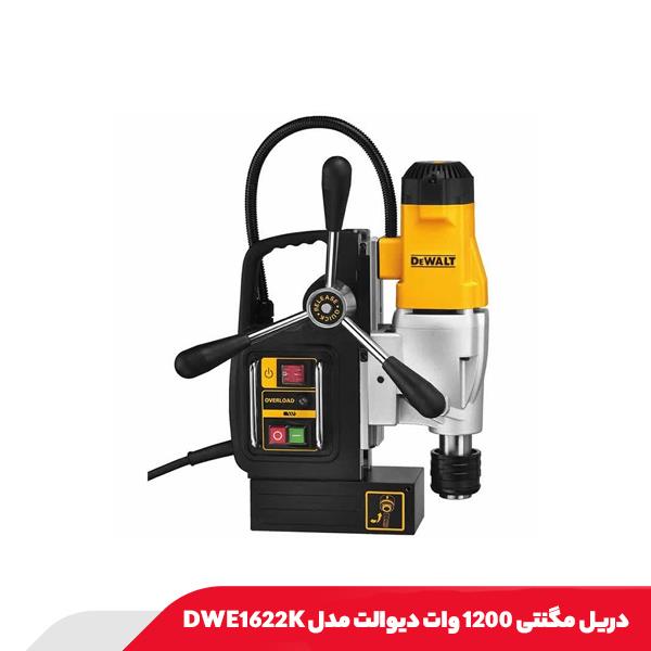 دریل مگنتی 1200 وات دیوالت مدل DWE1622K