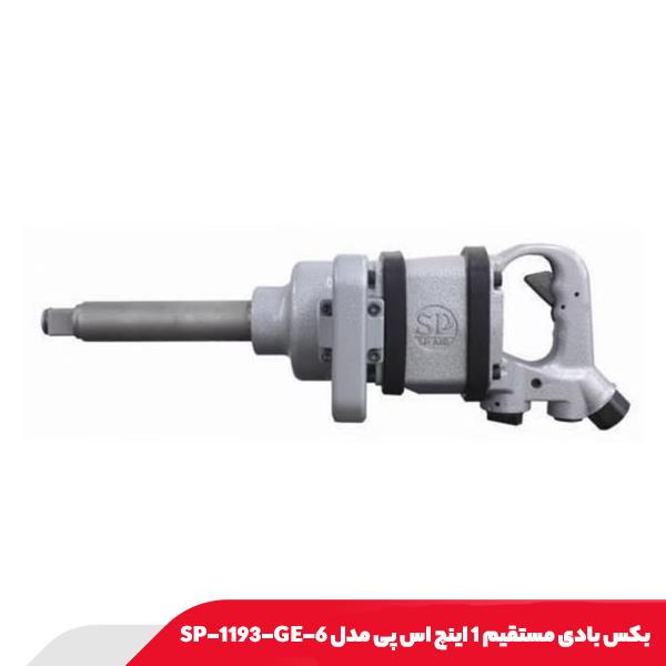 بکس بادی مستقیم 1 اینچ اس پی مدل SP-1193-GE-6