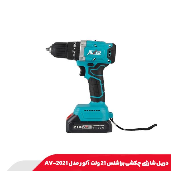 دریل شارژی چکشی براشلس 21 ولت آلور مدل AV-2021