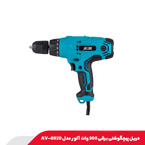 دریل پیچگوشتی برقی 300 وات آلور مدل AV-8020