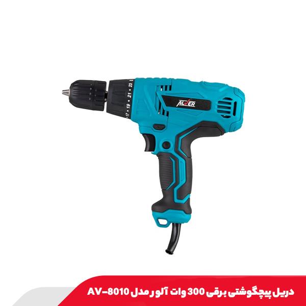 دریل پیچگوشتی برقی 300 وات آلور مدل AV-8010