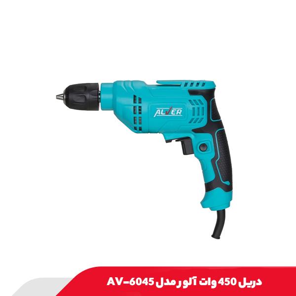 دریل 450 وات آلور مدل AV-6045