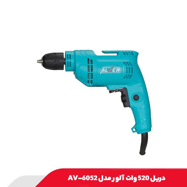 دریل 520 وات آلور مدل AV-6052