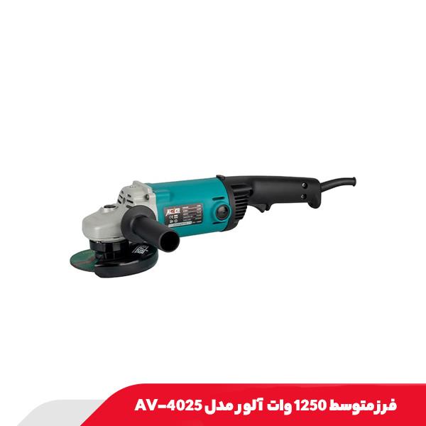 فرز متوسط 1250 وات آلور مدل AV-4025