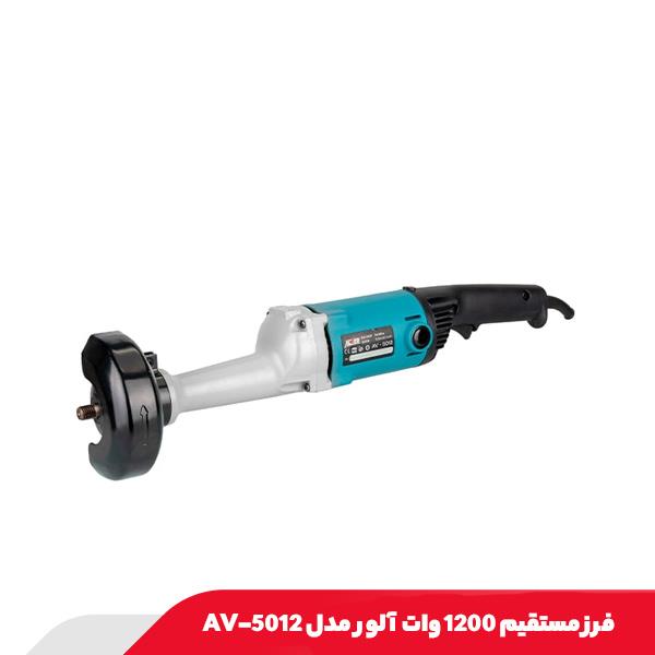 فرز مستقیم 1200 وات آلور مدل AV-5012