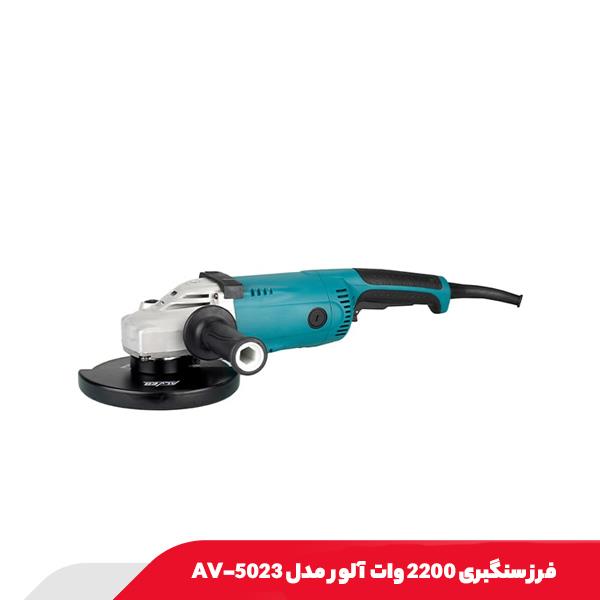 فرز سنگبری 2200 وات آلور مدل AV-5023