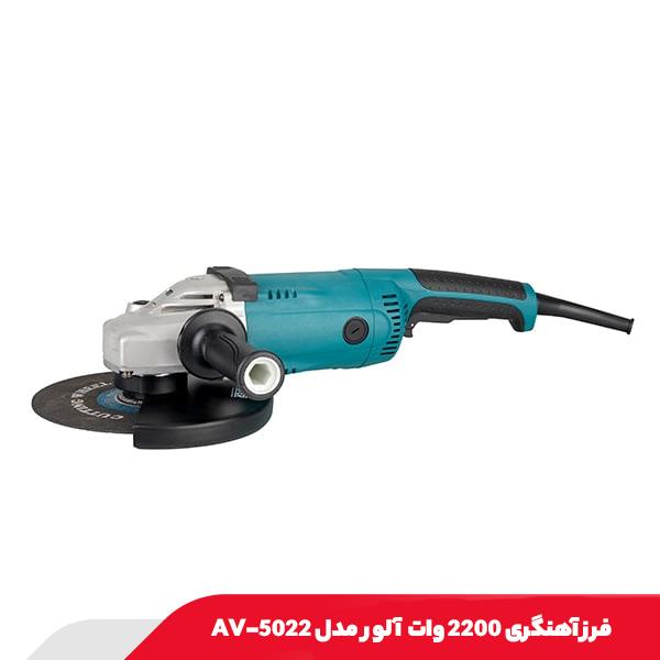 فرز آهنگری 2200 وات آلور مدل AV-5022