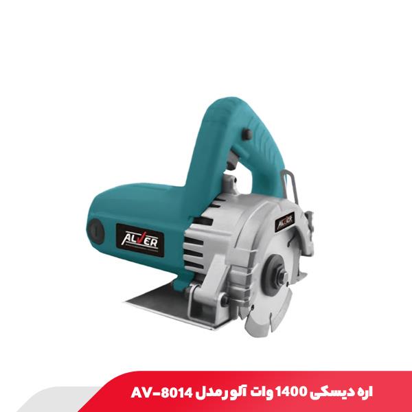 اره دیسکی 1400 وات آلور مدل AV-8014