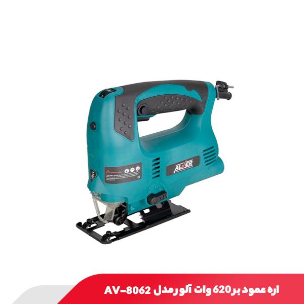 اره عمود بر 620 وات آلور مدل AV-8062
