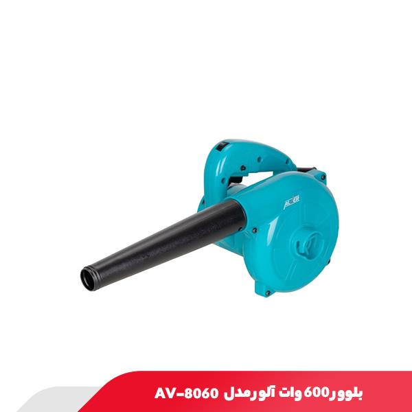 بلوور 600 وات آلور مدل AV-8060