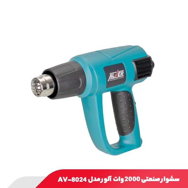 سشوار صنعتی 2000 وات آلور مدل AV-8024