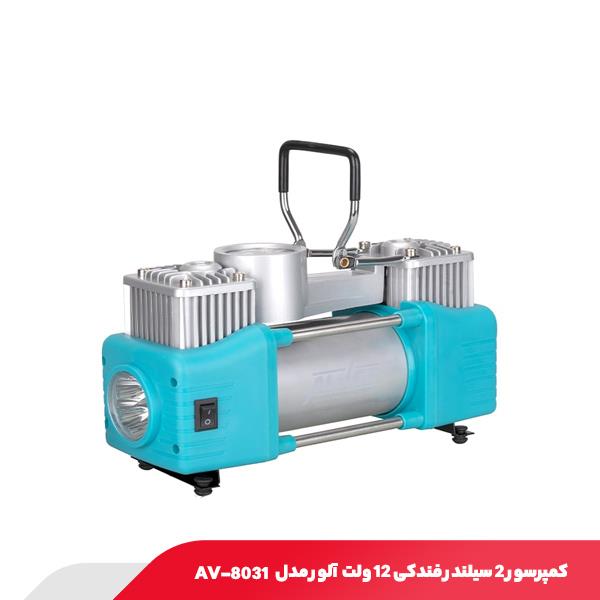 کمپرسور 2 سیلندر فندکی 12 ولت آلور مدل AV-8031