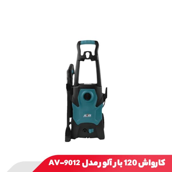 کارواش 120 بار آلور مدل AV-9012