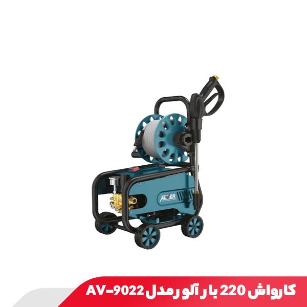 کارواش 220 بار آلور مدل AV-9022