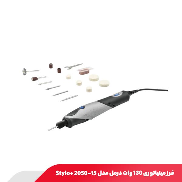 فرز مینیاتوری 130 وات درمل مدل Stylo+ 2050-15