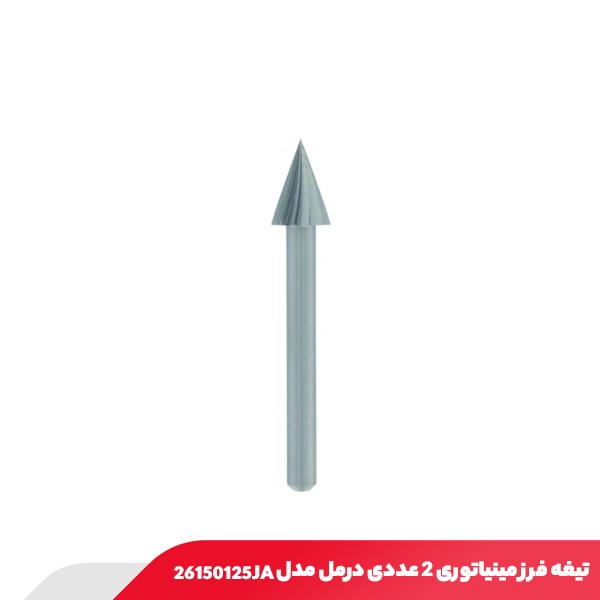 تیغه فرز مینیاتوری 2 عددی درمل مدل 26150125JA