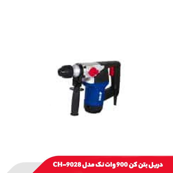 دریل بتن کن 900 وات نک مدل CH-9028