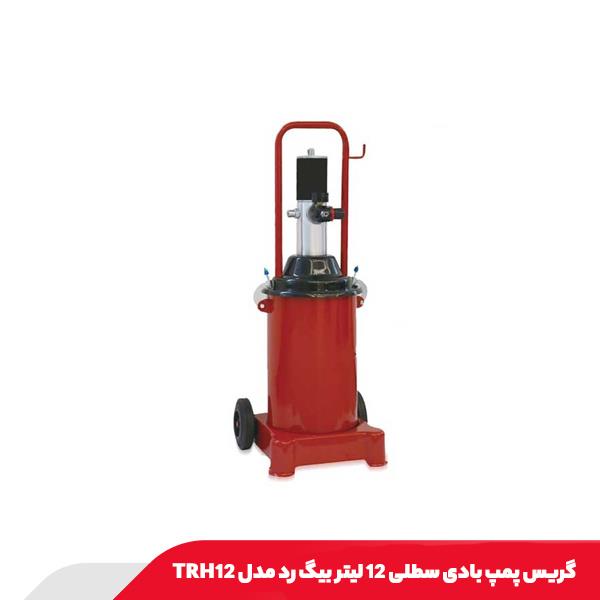 گریس پمپ بادی سطلی 12 لیتر بیگ رد مدل TRH12