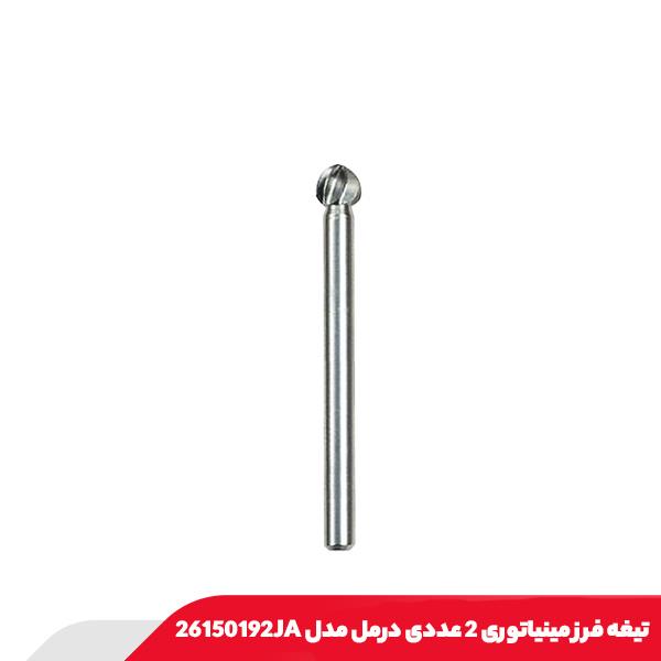 تیغه فرز مینیاتوری 2 عددی درمل مدل 26150192JA