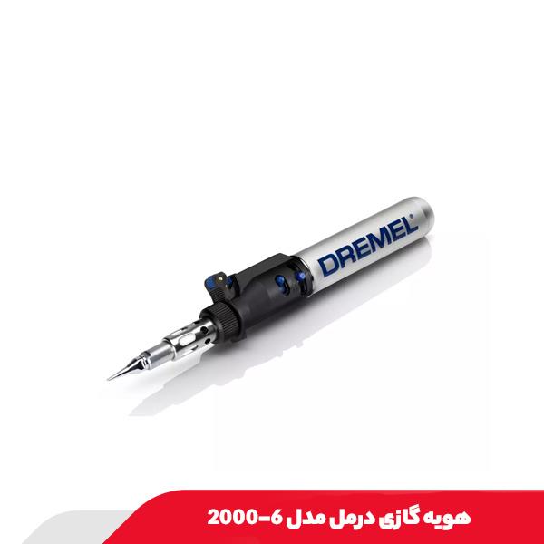 هویه گازی درمل مدل 6-2000