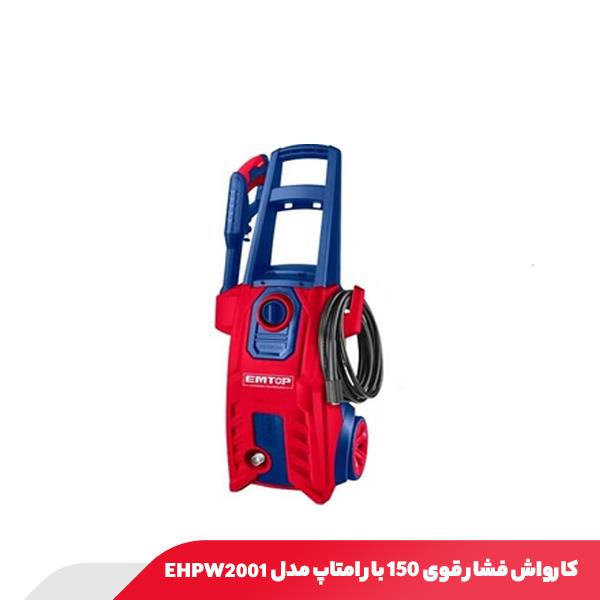 کارواش فشار قوی ۱۵۰ بار امتاپ مدل EHPW2001