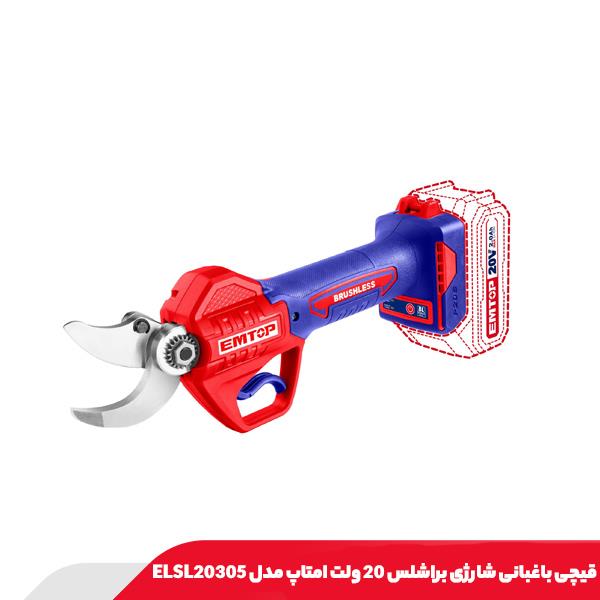 قیچی باغبانی شارژی براشلس 20 ولت امتاپ مدل ELSL20305