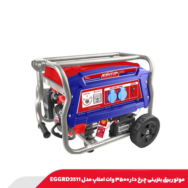 موتور برق بنزینی چرخ دار ۳۵۰۰ وات امتاپ مدل EGGRD3511