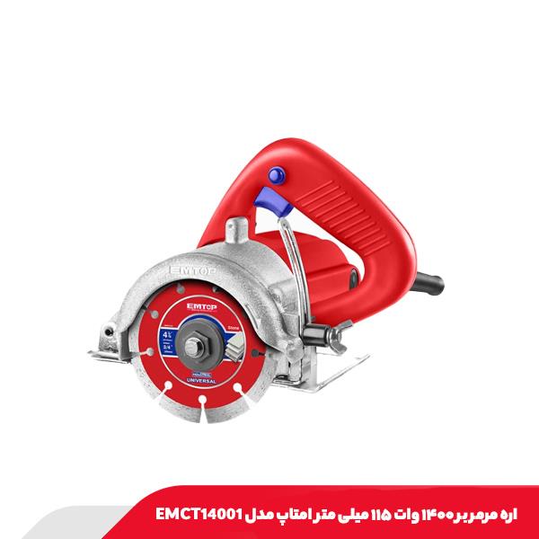 اره مرمر بر ۱۴۰۰ وات ۱۱۵ میلی متر امتاپ مدل EMCT14001