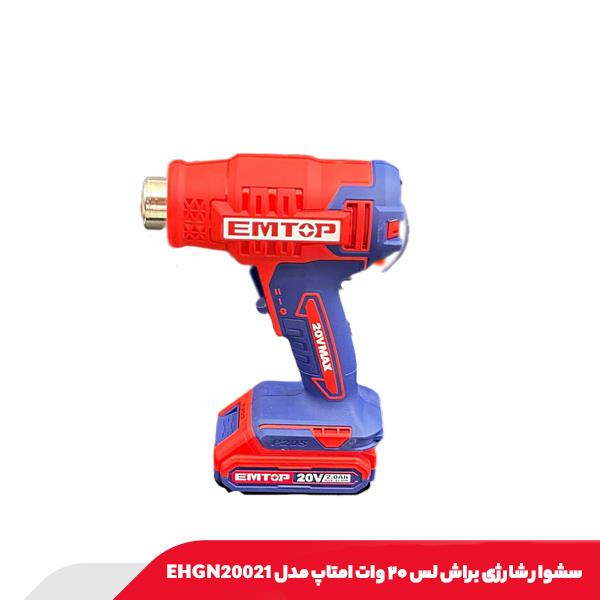 سشوار شارژی براش لس ۲۰ وات امتاپ مدل EHGN20021
