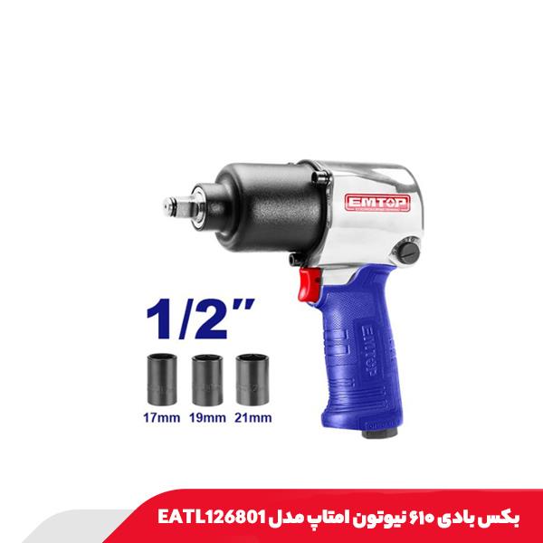 بکس بادی ۶۱۰ نیوتون امتاپ مدل EATL126801