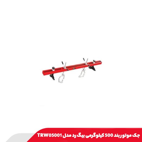 جک موتور بند 500 کیلوگرمی بیگ رد مدل TRW05001