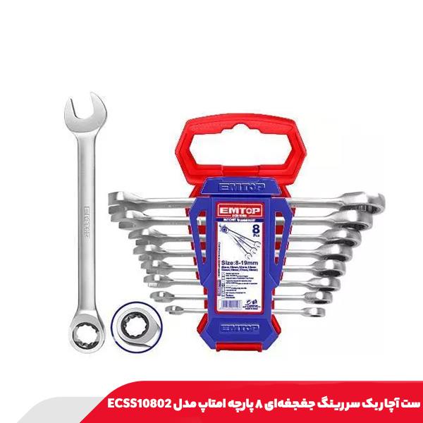 ست آچار بک سر رینگ جغجغه‌ای ۸ پارچه امتاپ مدل ECSS10802