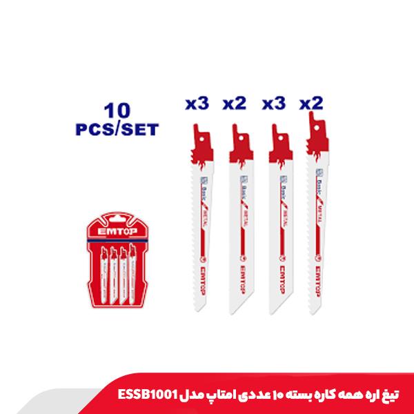 تیغ اره همه کاره بسته ۱۰ عددی امتاپ مدل ESSB1001
