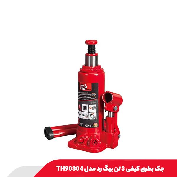 جک بطری کیفی 3 تن بیگ رد مدل TH90304