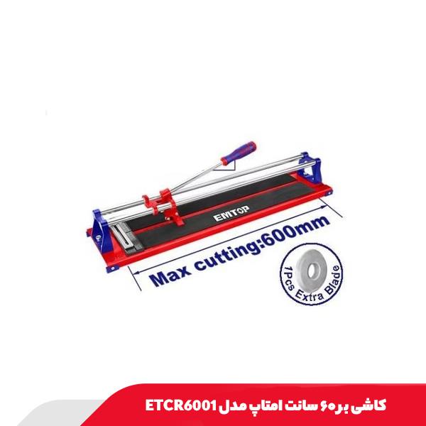 کاشی بر ۶۰ سانت امتاپ مدل ETCR6001